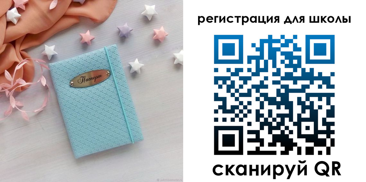 временная регистрация недорого в Светлогорске