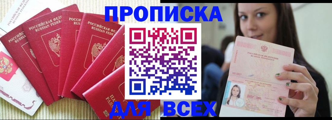 пропишу в квартире в Светлогорске