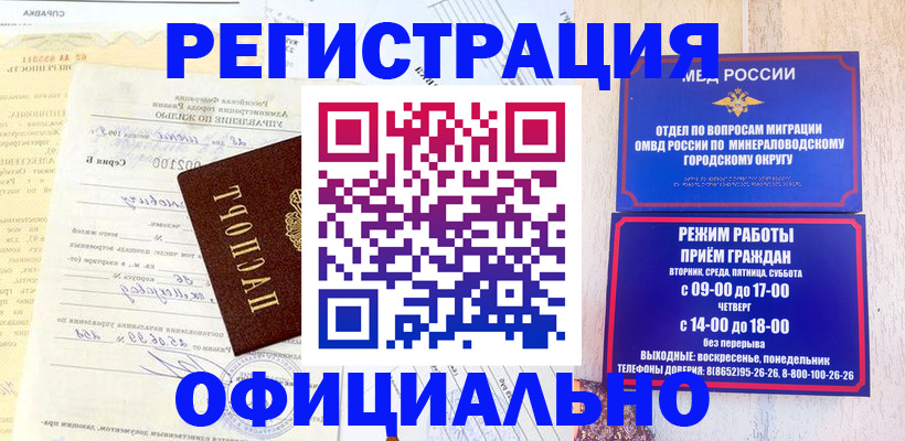 временная регистрация собственник в Светлогорске